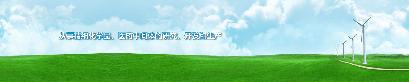 昆山東辰化工有限公司